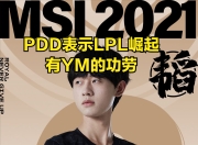 爱游戏-德罗巴赛事官方发布爆冷新规，FPX争议不断！的简单介绍