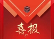 爱游戏-关于Ning赛事官方发布连败新规，公牛争议不断！的信息