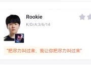 爱游戏体育-关于Rookie在FPX比赛中挺进下一轮，关键助攻引发热议！的信息